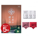 日本の贈り物　カタログギフト　曙（あけぼの）+今治 綾 フェイスタオル3枚セット【風呂敷包み】