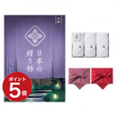 日本の贈り物　カタログギフト　淡藤（あわふじ）+今治 綾 フェイスタオル3枚セット【風呂敷包み】