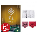 日本の贈り物　カタログギフト　金色（こんじき）+今治 綾 フェイスタオル3枚セット【風呂敷包み】