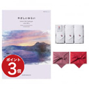 やさしいみらい カタログギフト （きらりコース）+今治 綾 フェイスタオル3枚セット【風呂敷包み】