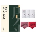 日本のおいしい食べ物　グルメカタログギフト　唐金コース＋今治 綾 フェイスタオル3枚セット