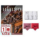 uluao（ウルアオ） カタログギフト Katelijne（カテレイネ）＋今治 綾 フェイスタオル3枚セット