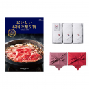 おいしいお肉の贈り物 HMKコース + 今治 綾 フェイスタオル3枚セット  カタログギフト