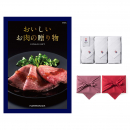 おいしいお肉の贈り物 HMKコース + 今治 綾 フェイスタオル3枚セット  カタログギフト