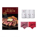 おいしいお肉の贈り物 HMOコース + 今治 綾 フェイスタオル3枚セット  カタログギフト