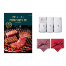 おいしいお肉の贈り物 HMLコース + 今治 綾 フェイスタオル3枚セット  カタログギフト