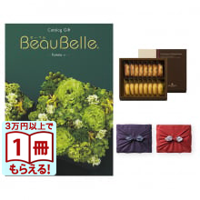 BEAUBELLE （ボーベル） カタログギフト POMME（ポム）+アンリ・シャルパンティエ フィナンシェ・マドレーヌ詰合せ【風呂敷包み】