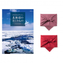 北海道のおくりもの　カタログギフト　HDO-Lコース 【風呂敷包み】