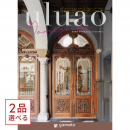 [1冊から2品選べる] uluao（ウルアオ） カタログギフト Domiziana（ドミツィアナ）