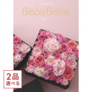 [1冊から2品選べる] BEAUBELLE （ボーベル） カタログギフト FRAISE（フレーズ）