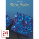 [1冊から2品選べる] BEAUBELLE （ボーベル） カタログギフト KIWI（キウイ）