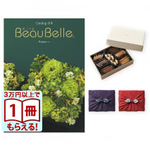 BEAUBELLE （ボーベル） カタログギフト POMME（ポム）＋帝国ホテルクッキー 詰め合わせセット【京都・風呂敷包み】