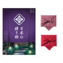 日本の贈り物　カタログギフト　江戸紫（えどむらさき） 【風呂敷包み】