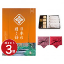 日本の贈り物　カタログギフト　橙(だいだい)+＜KOGANEAN＞【風呂敷包み】こがねもなか・こいねり・どら各4個