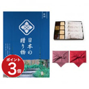 日本の贈り物　カタログギフト　紺碧（こんぺき）+＜KOGANEAN＞【風呂敷包み】こがねもなか・こいねり・どら各4個