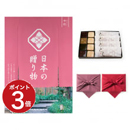 日本の贈り物　カタログギフト　中紅（なかべに）+＜KOGANEAN＞【風呂敷包み】こがねもなか・こいねり・どら各4個