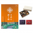 日本の贈り物　カタログギフト　橙(だいだい)+帝国ホテルクッキー 詰め合わせセット【京都・風呂敷包み】
