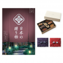 日本の贈り物　カタログギフト　小豆（あずき）+帝国ホテルクッキー 詰め合わせセット【京都・風呂敷包み】