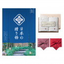 日本の贈り物　カタログギフト　紺碧（こんぺき）+今治謹製 『白織タオル』 木箱入り SR2039 (フェイスタオル２P)