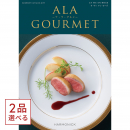 [1冊から2品選べる] ALA GOURMET（ア・ラ・グルメ）　グルメカタログギフト　ラ ヴィ アン ローズ