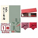 日本のおいしい食べ物　グルメカタログギフト　蓬【よもぎ】コース　＋箸二膳(金ちらし)【風呂敷包み】