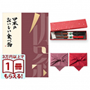 日本のおいしい食べ物　グルメカタログギフト　伽羅コース　＋箸二膳(金ちらし)【風呂敷包み】