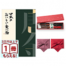 日本のおいしい食べ物　グルメカタログギフト　唐金コース　＋箸二膳(金ちらし)【風呂敷包み】