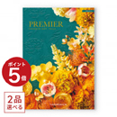 [1冊から2品選べる] PREMIER（プルミエ） カタログギフト ブランシェ