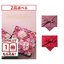 [1冊から2品選べる] BEAUBELLE （ボーベル） カタログギフト FRAISE（フレーズ） 【風呂敷包み】