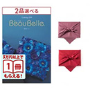 [1冊から2品選べる] BEAUBELLE （ボーベル） カタログギフト KIWI（キウイ） 【風呂敷包み】