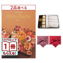 [1冊から2品選べる] BEAUBELLE （ボーベル） カタログギフト CELERI（セルリ） +＜KOGANEAN＞【風呂敷包み】こがねもなか・こいねり・どら各4個