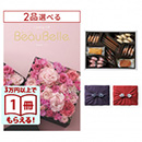 [1冊から2品選べる] BEAUBELLE （ボーベル） カタログギフト FRAISE（フレーズ）＋帝国ホテルクッキー 詰め合わせセット【京都・風呂敷包み】