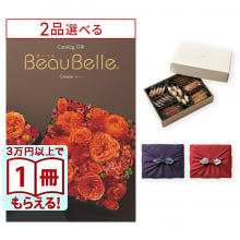 [1冊から2品選べる] BEAUBELLE （ボーベル） カタログギフト CRESSON（クレソン）＋帝国ホテルクッキー 詰め合わせセット【京都・風呂敷包み】