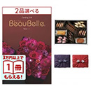 [1冊から2品選べる] BEAUBELLE （ボーベル） カタログギフト RAISIN（レザン）＋帝国ホテルクッキー 詰め合わせセット【京都・風呂敷包み】