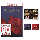 [1冊から2品選べる] BEAUBELLE （ボーベル） カタログギフト ENDIVE（アンティーブ）＋帝国ホテルクッキー 詰め合わせセット【京都・風呂敷包み】