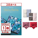 [1冊から2品選べる] BEAUBELLE （ボーベル） カタログギフト POIRE（ポワール） + Hotman 1秒タオル ホットマンカラーハンドタオル2枚セット【風呂敷包み】