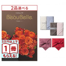 [1冊から2品選べる] BEAUBELLE （ボーベル） カタログギフト CRESSON（クレソン） + Hotman 1秒タオル ホットマンカラーハンドタオル2枚セット【風呂敷包み】