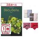 [1冊から2品選べる] BEAUBELLE （ボーベル） カタログギフト POMME（ポム） + Hotman 1秒タオル ホットマンカラーハンドタオル2枚セット【風呂敷包み】