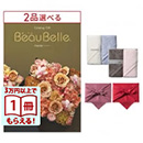 [1冊から2品選べる] BEAUBELLE （ボーベル） カタログギフト ASPERGE（アスペルジュ） + Hotman 1秒タオル ホットマンカラーハンドタオル2枚セット【風呂敷包み】