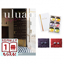 uluao（ウルアオ） カタログギフト Basilia（バジーリア）+ 銀座千疋屋　銀座ゼリーセット（6個入り）【京都・風呂敷包み】　