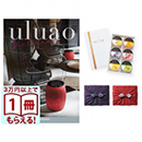 uluao（ウルアオ） カタログギフト Victire（ヴィクトワール）+ 銀座千疋屋　銀座ゼリーセット（6個入り）【京都・風呂敷包み】　