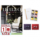 uluao（ウルアオ） カタログギフト Arsinoe（アルシノエ）+ 銀座千疋屋　銀座ゼリーセット（6個入り）【京都・風呂敷包み】