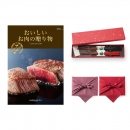 おいしいお肉の贈り物 HMBコース + 箸二膳 (金ちらし) 【風呂敷包み】 カタログギフト