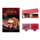 おいしいお肉の贈り物 HMOコース + 箸二膳 (金ちらし) 【風呂敷包み】 カタログギフト