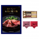 おいしいお肉の贈り物 HMKコース + 箸二膳 (箔一金箔箸) 【風呂敷包み】 カタログギフト