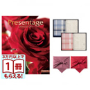 リンベル Presentage（プレゼンテージ）カタログギフト ORCHESTER〔オルケスター〕+ RALPH LAUREN HOME（ラルフ ローレン ホーム）チャンバーズ タオル2枚セット【風呂敷包み】