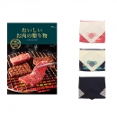 おいしいお肉の贈り物 HMLコース 【風呂敷包み】  カタログギフト
