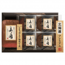 【お歳暮限定】北海道プレミアム　美ノ国　UKH-RH