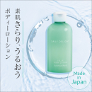 DAILY DELIGHT（デイリーディライト）ジェリー ボディーローション（ボタニカルハーブの香り）