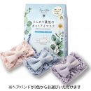 Days in Bloom（デイズインブルーム） ガーデン ホットアイマスク5枚（ハーバルブーケ）＆Narue（ナルエー）コットンベロアリボンヘアバンド